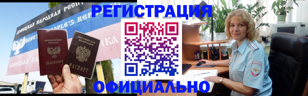прописка в квартире в Шадринске